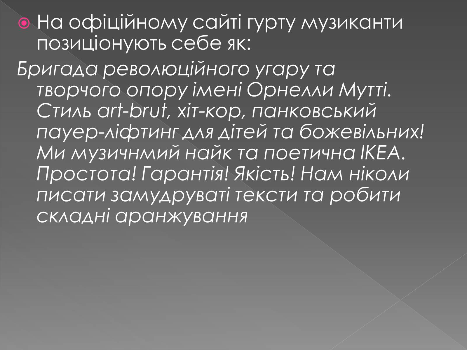 Презентація на тему «Brutto» - Слайд #4 Презентація на тему «Brutto» - Слайд #4