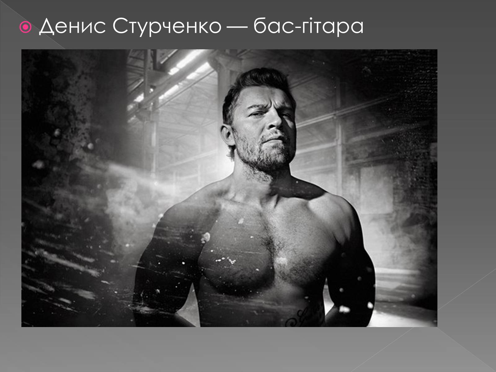Презентація на тему «Brutto» - Слайд #8 Презентація на тему «Brutto» - Слайд #8