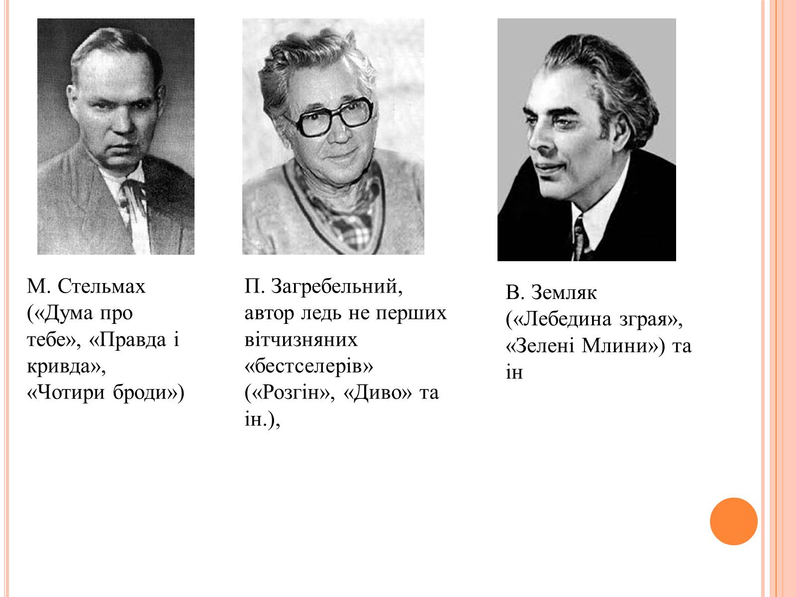 Презентація на тему «Розвиток Культури в 60- 80 рр» - Слайд #4 Презентація на тему «Розвиток Культури в 60- 80 рр» - Слайд #4