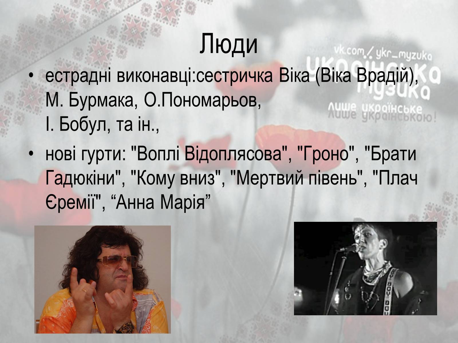 Презентація на тему «Легенди химерного краю» - Слайд #3 Презентація на тему «Легенди химерного краю» - Слайд #3