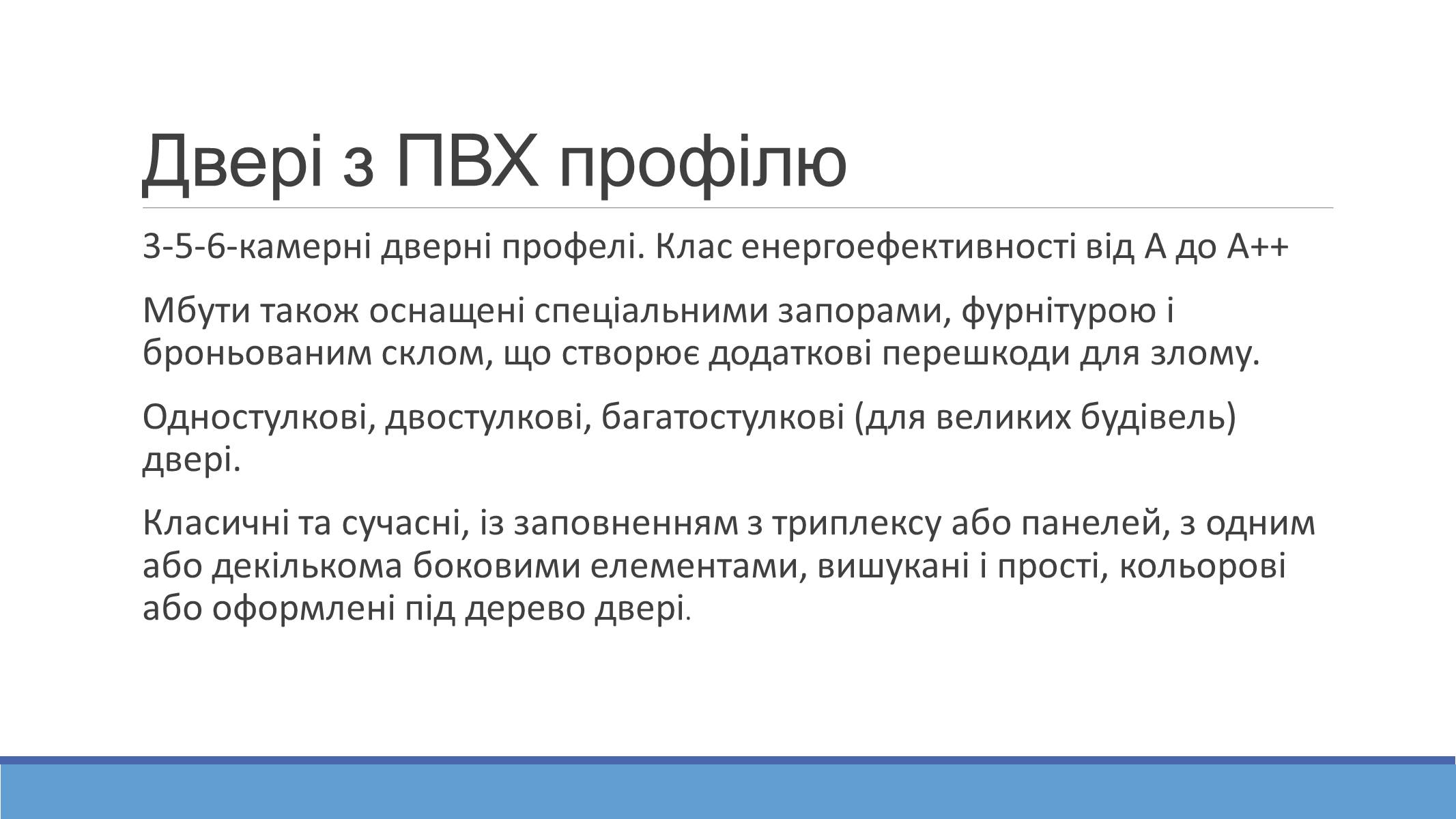 Презентація на тему «VEKA в Україні» - Слайд #7 Презентація на тему «VEKA в Україні» - Слайд #7