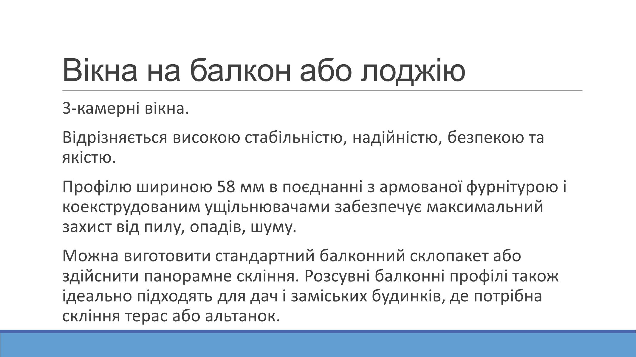 Презентація на тему «VEKA в Україні» - Слайд #8 Презентація на тему «VEKA в Україні» - Слайд #8