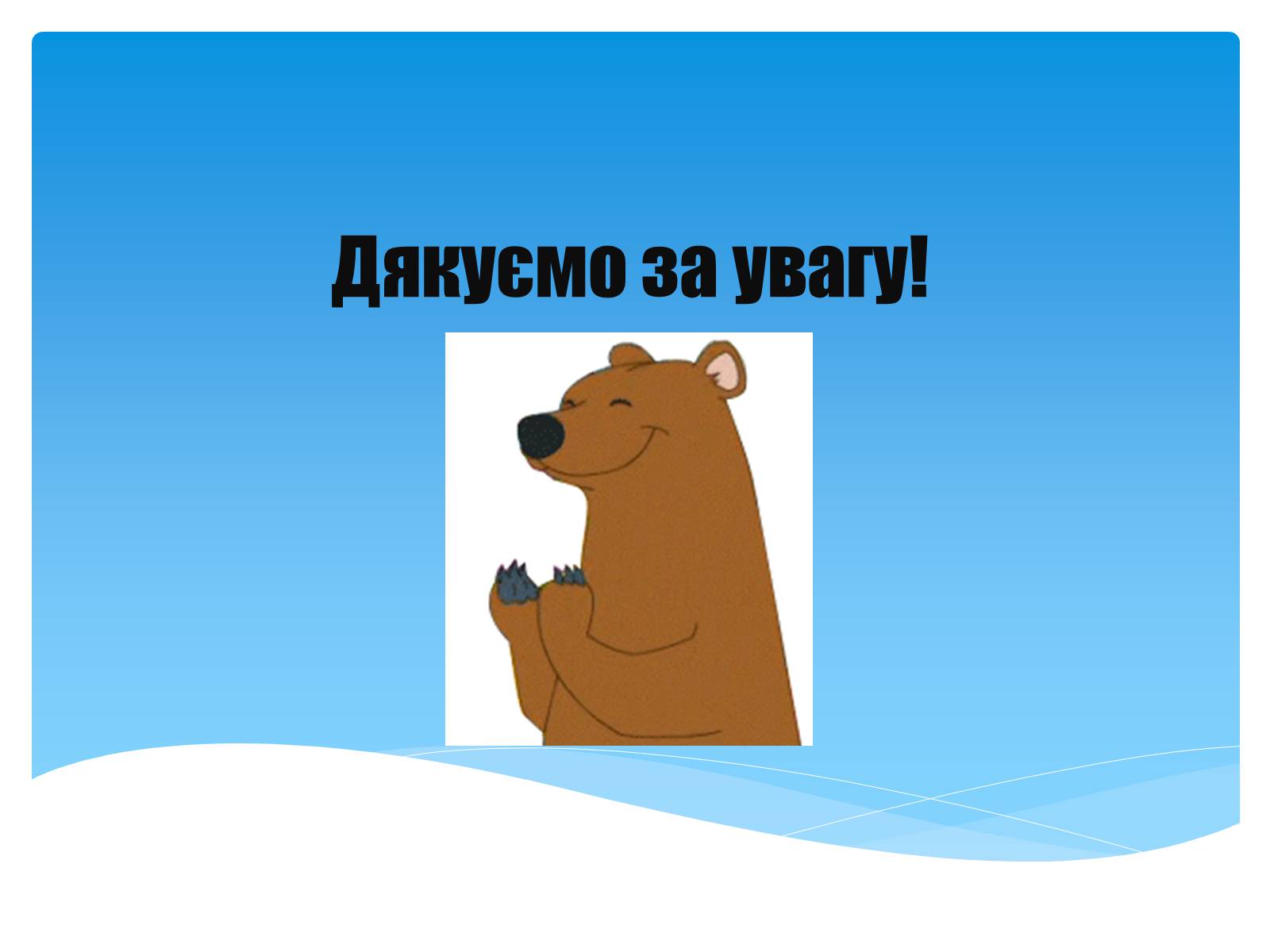 Презентація на тему «Молодіжні субкультури» (варіант 8) - Слайд #11 Презентація на тему «Молодіжні субкультури» (варіант 8) - Слайд #11