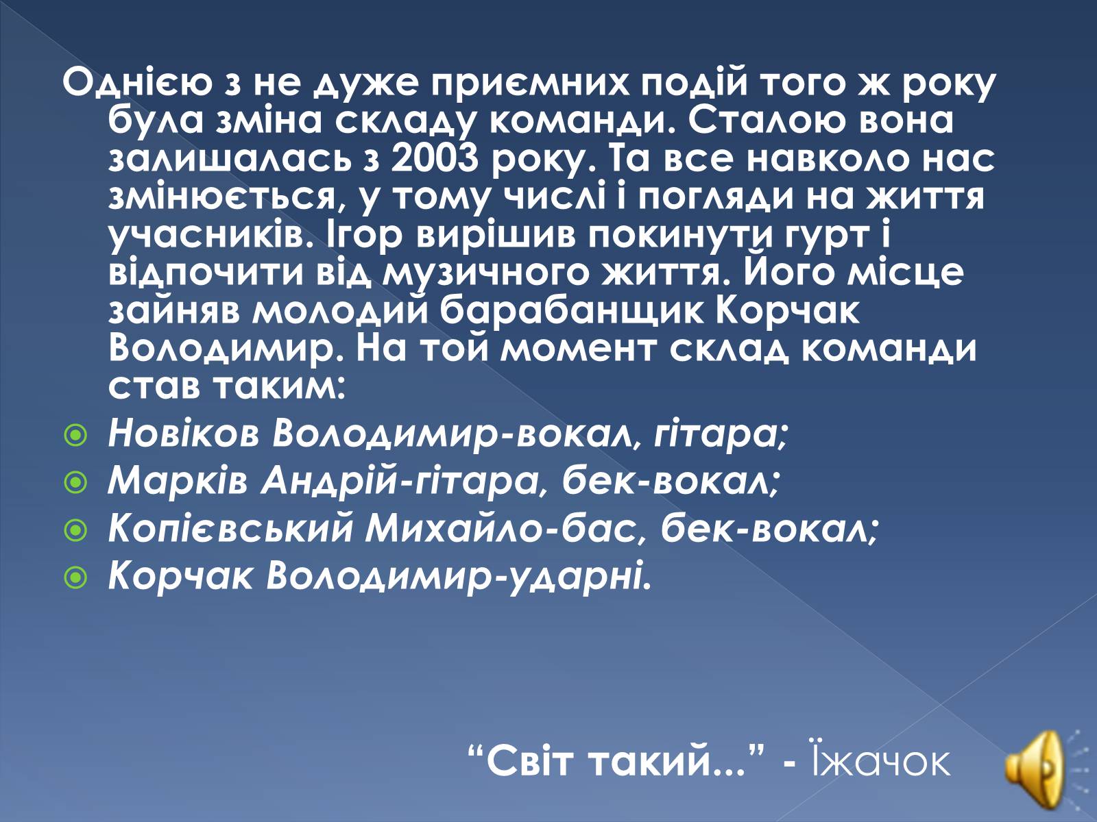 Презентація на тему «ФЛІТ» - Слайд #13 Презентація на тему «ФЛІТ» - Слайд #13