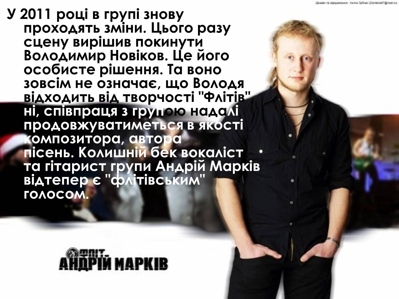 Презентація на тему «ФЛІТ» - Слайд #16 Презентація на тему «ФЛІТ» - Слайд #16