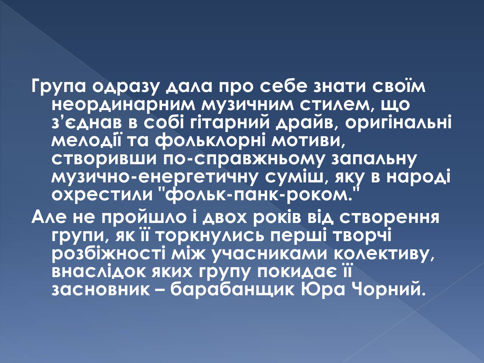 Презентація на тему «ФЛІТ» - Слайд #4 Презентація на тему «ФЛІТ» - Слайд #4
