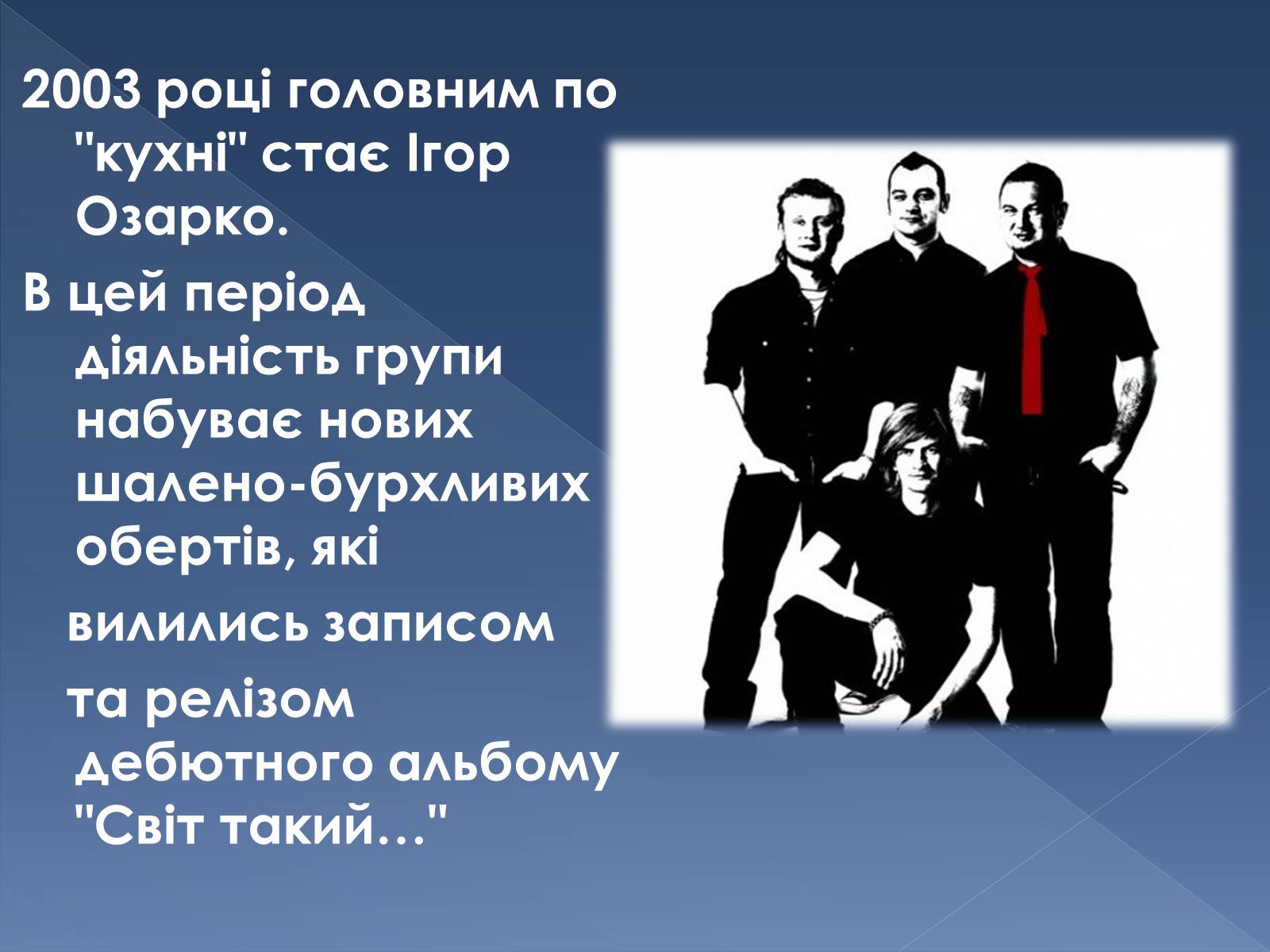 Презентація на тему «ФЛІТ» - Слайд #5 Презентація на тему «ФЛІТ» - Слайд #5