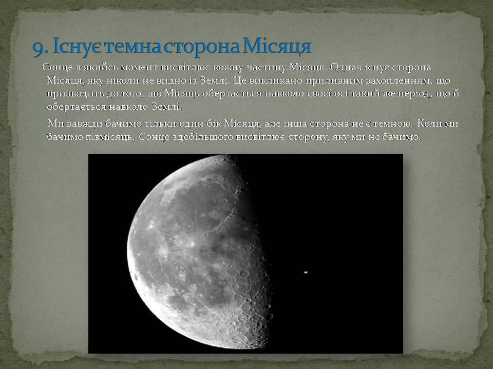 Презентація на тему «10 найпоширеніших наукових міфів» - Слайд #11 Презентація на тему «10 найпоширеніших наукових міфів» - Слайд #11