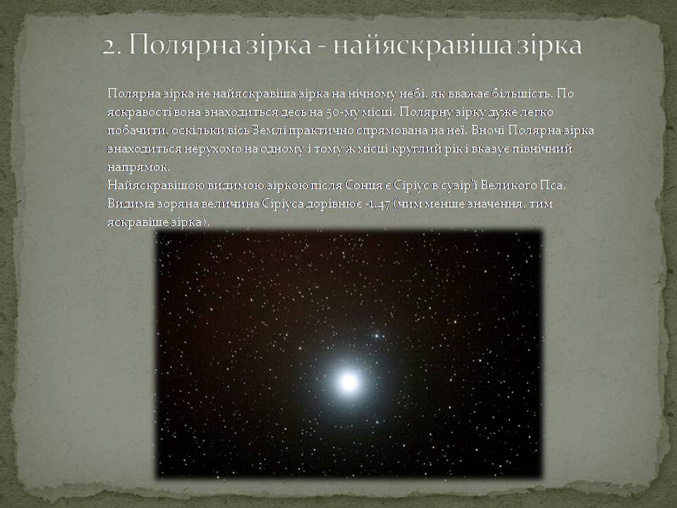 Презентація на тему «10 найпоширеніших наукових міфів» - Слайд #4 Презентація на тему «10 найпоширеніших наукових міфів» - Слайд #4
