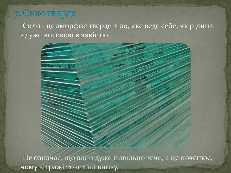 Презентація на тему «10 найпоширеніших наукових міфів» - Слайд #9 Презентація на тему «10 найпоширеніших наукових міфів» - Слайд #9