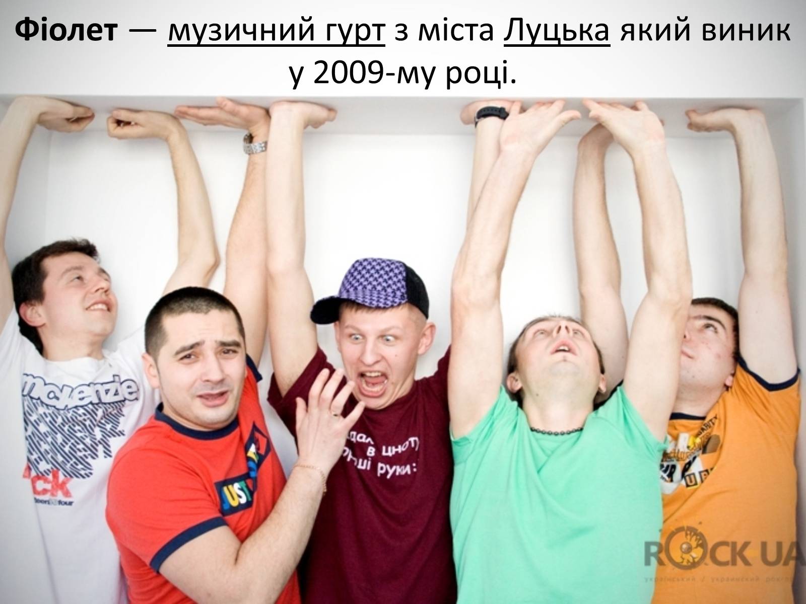 Презентація на тему «Фіолет» - Слайд #2 Презентація на тему «Фіолет» - Слайд #2