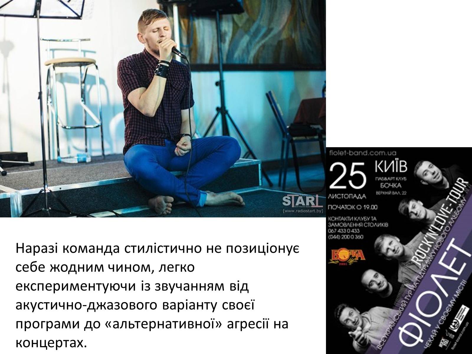 Презентація на тему «Фіолет» - Слайд #3 Презентація на тему «Фіолет» - Слайд #3