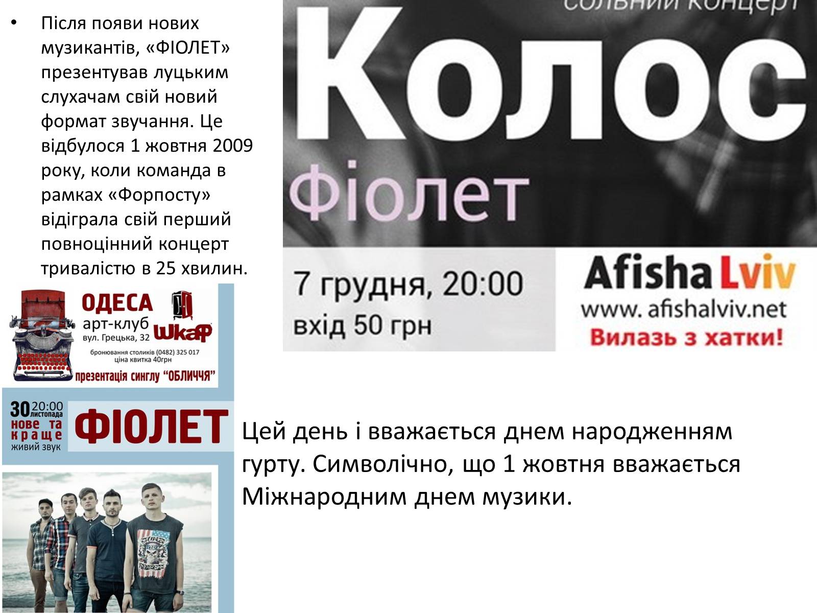 Презентація на тему «Фіолет» - Слайд #6 Презентація на тему «Фіолет» - Слайд #6