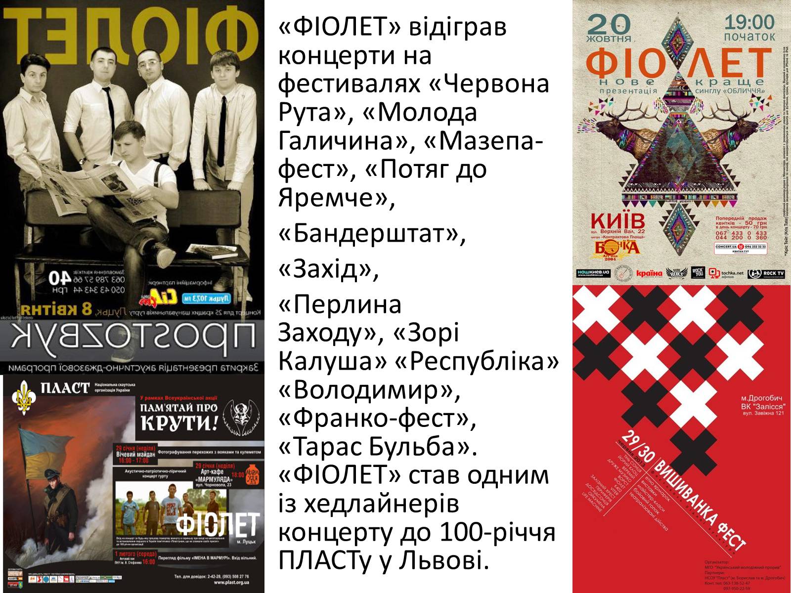 Презентація на тему «Фіолет» - Слайд #8 Презентація на тему «Фіолет» - Слайд #8