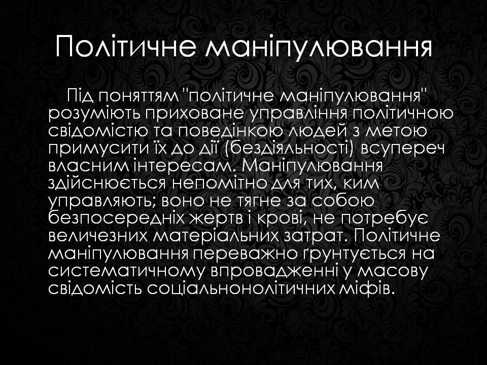 Презентація на тему «Засоби масової інформації» (варіант 12) - Слайд #8 Презентація на тему «Засоби масової інформації» (варіант 12) - Слайд #8