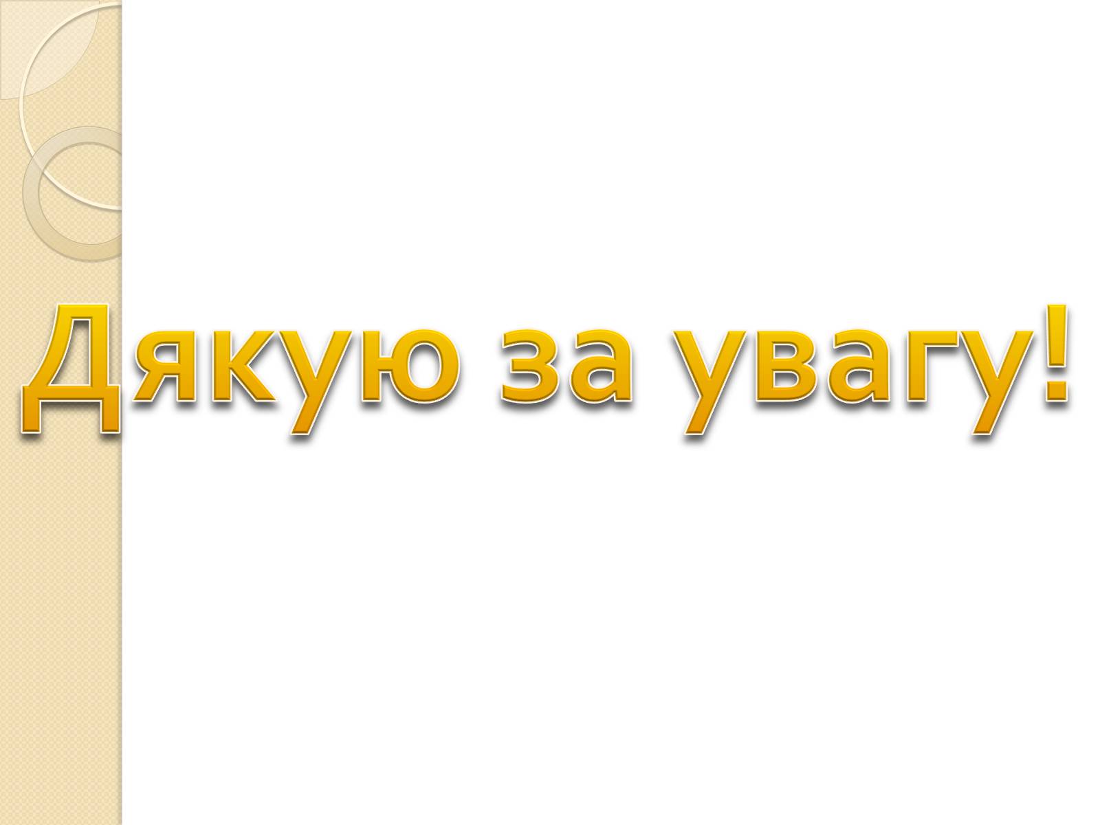 Презентація на тему «Театр «Кабукі»» (варіант 2) - Слайд #10 Презентація на тему «Театр «Кабукі»» (варіант 2) - Слайд #10
