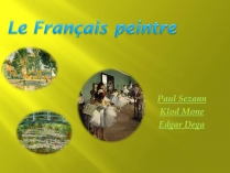 Презентація на тему «Le Francais peintre»
