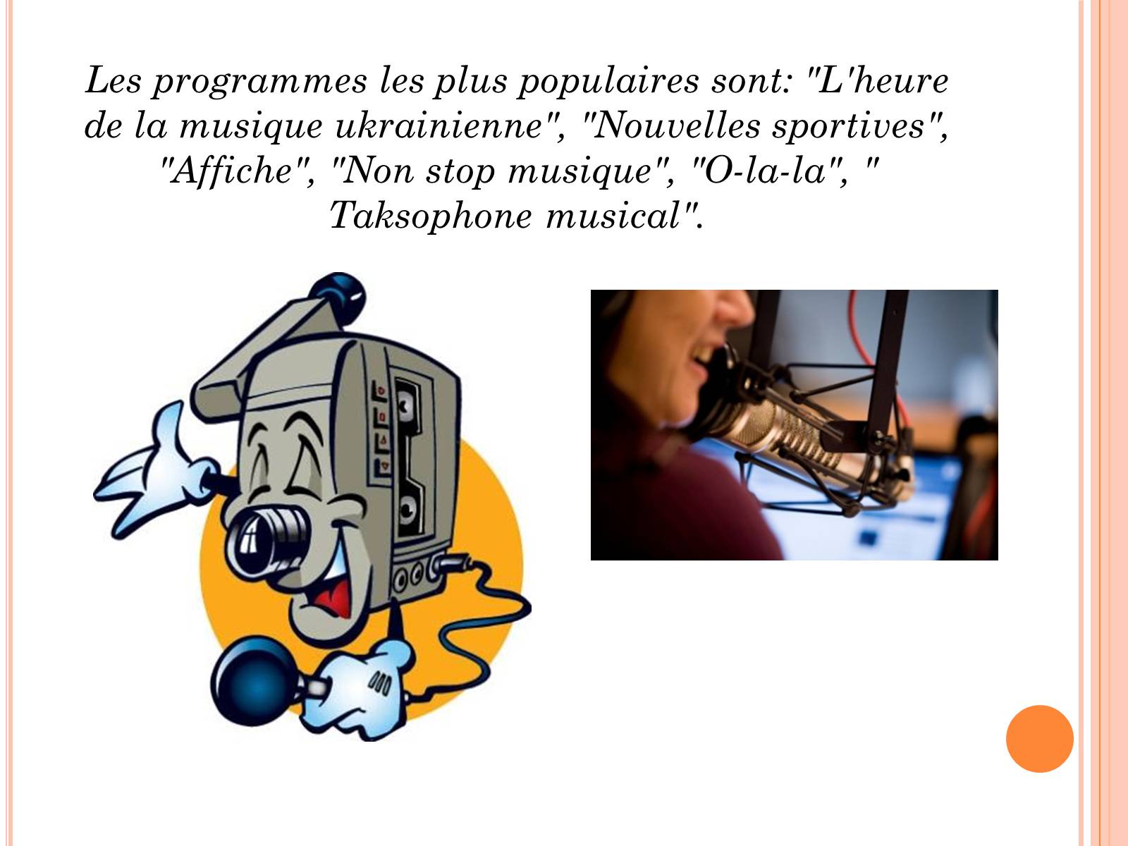Презентація на тему «La radio» - Слайд #7 Презентація на тему «La radio» - Слайд #7