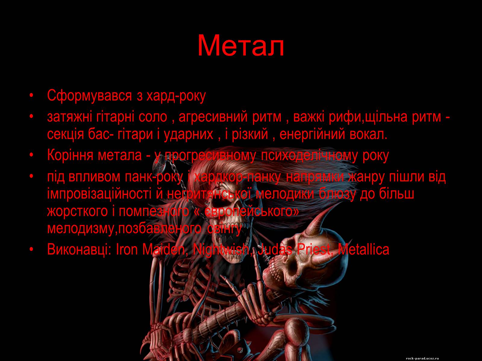 Презентація на тему «Шлях року» - Слайд #12 Презентація на тему «Шлях року» - Слайд #12