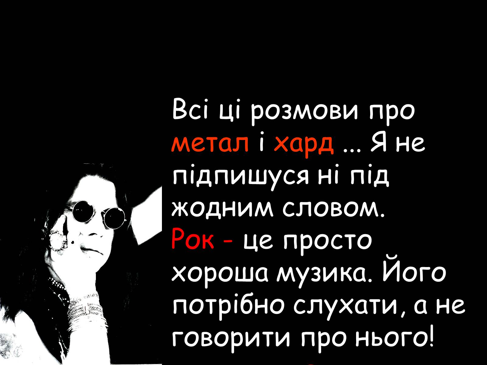 Презентація на тему «Шлях року» - Слайд #16 Презентація на тему «Шлях року» - Слайд #16