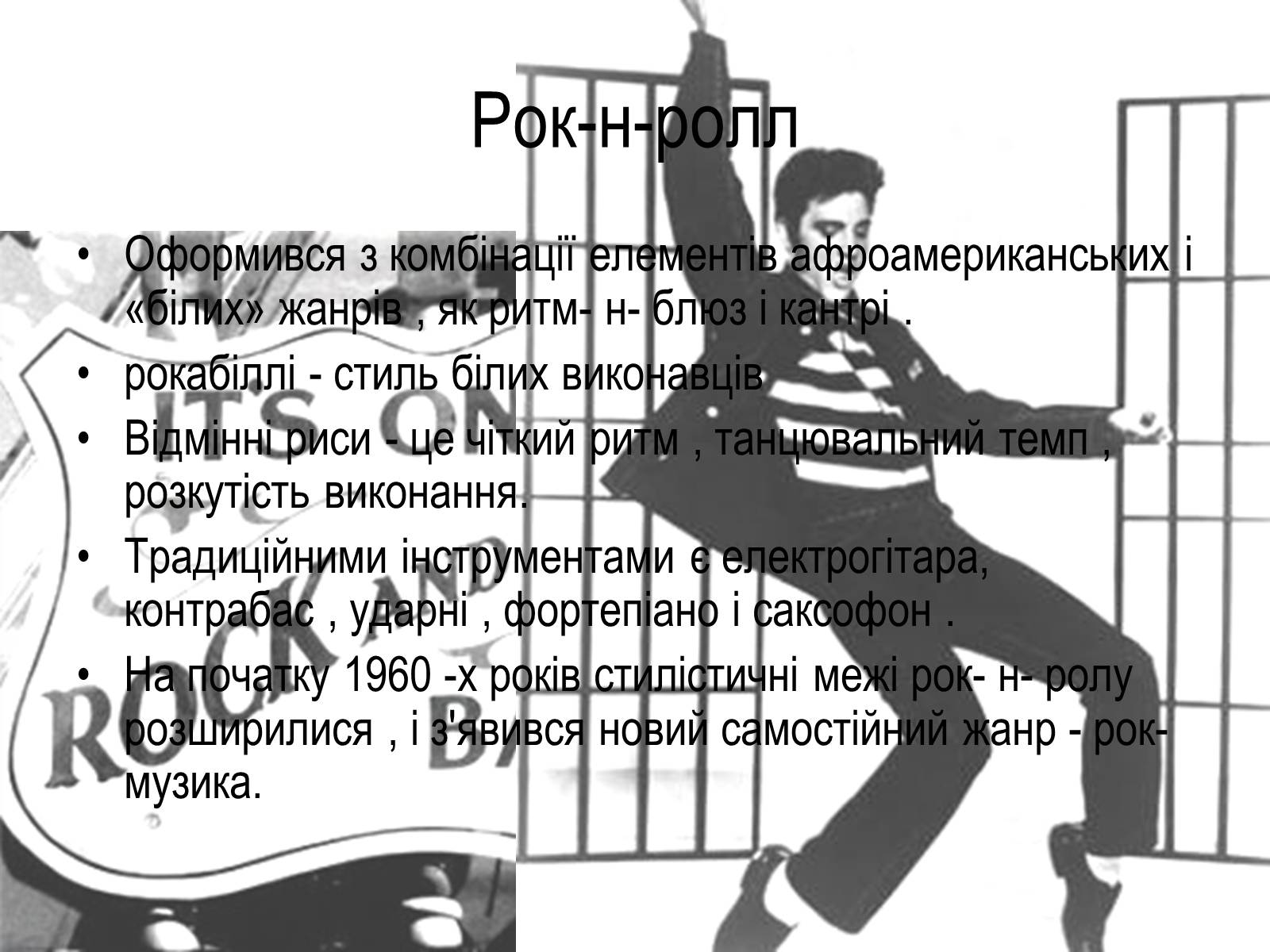 Презентація на тему «Шлях року» - Слайд #5 Презентація на тему «Шлях року» - Слайд #5