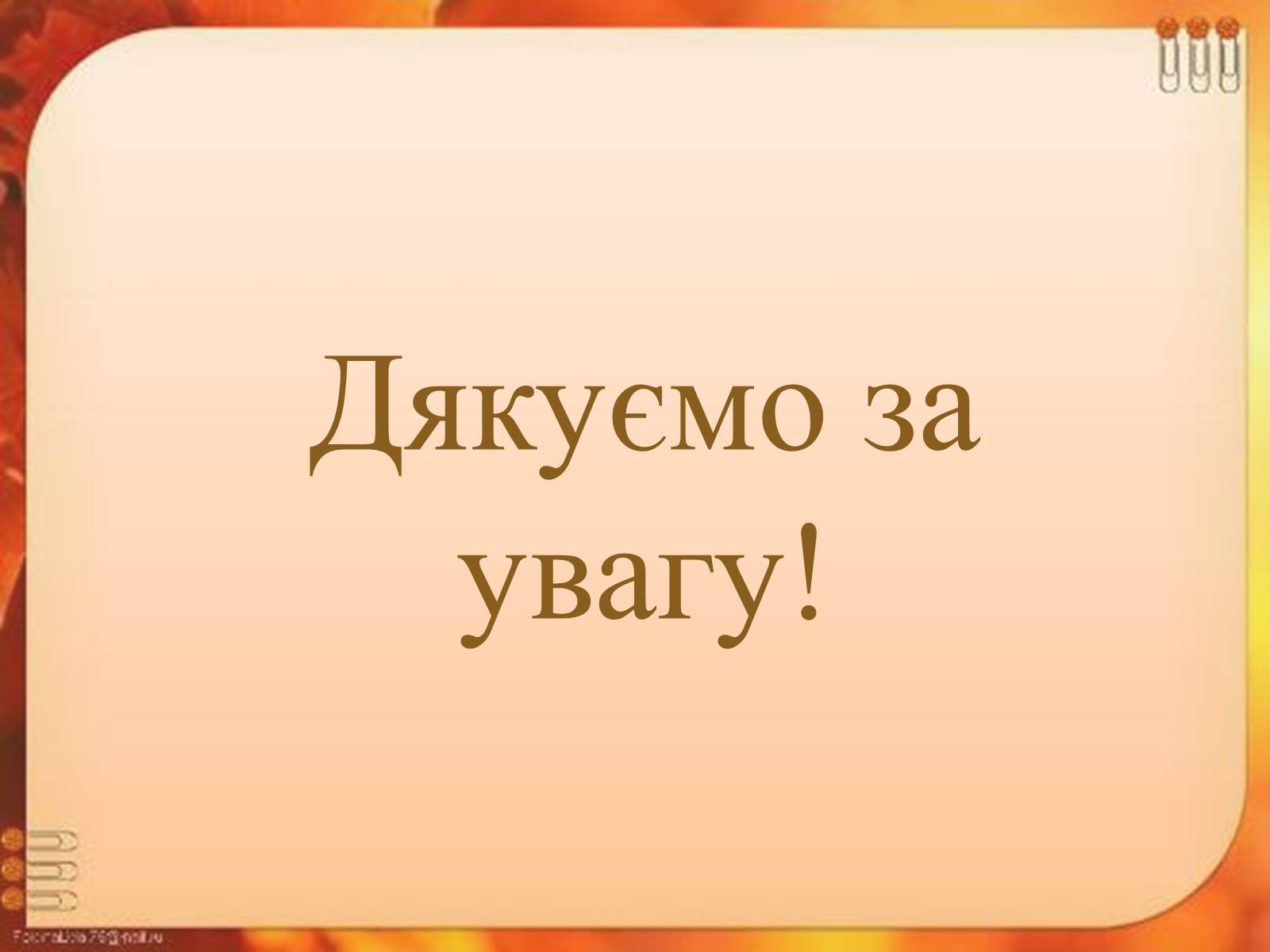 Презентація на тему «Іспанські художники» (варіант 2) - Слайд #16 Презентація на тему «Іспанські художники» (варіант 2) - Слайд #16