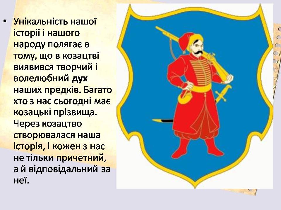 Презентація на тему «Козацтво» - Слайд #3 Презентація на тему «Козацтво» - Слайд #3