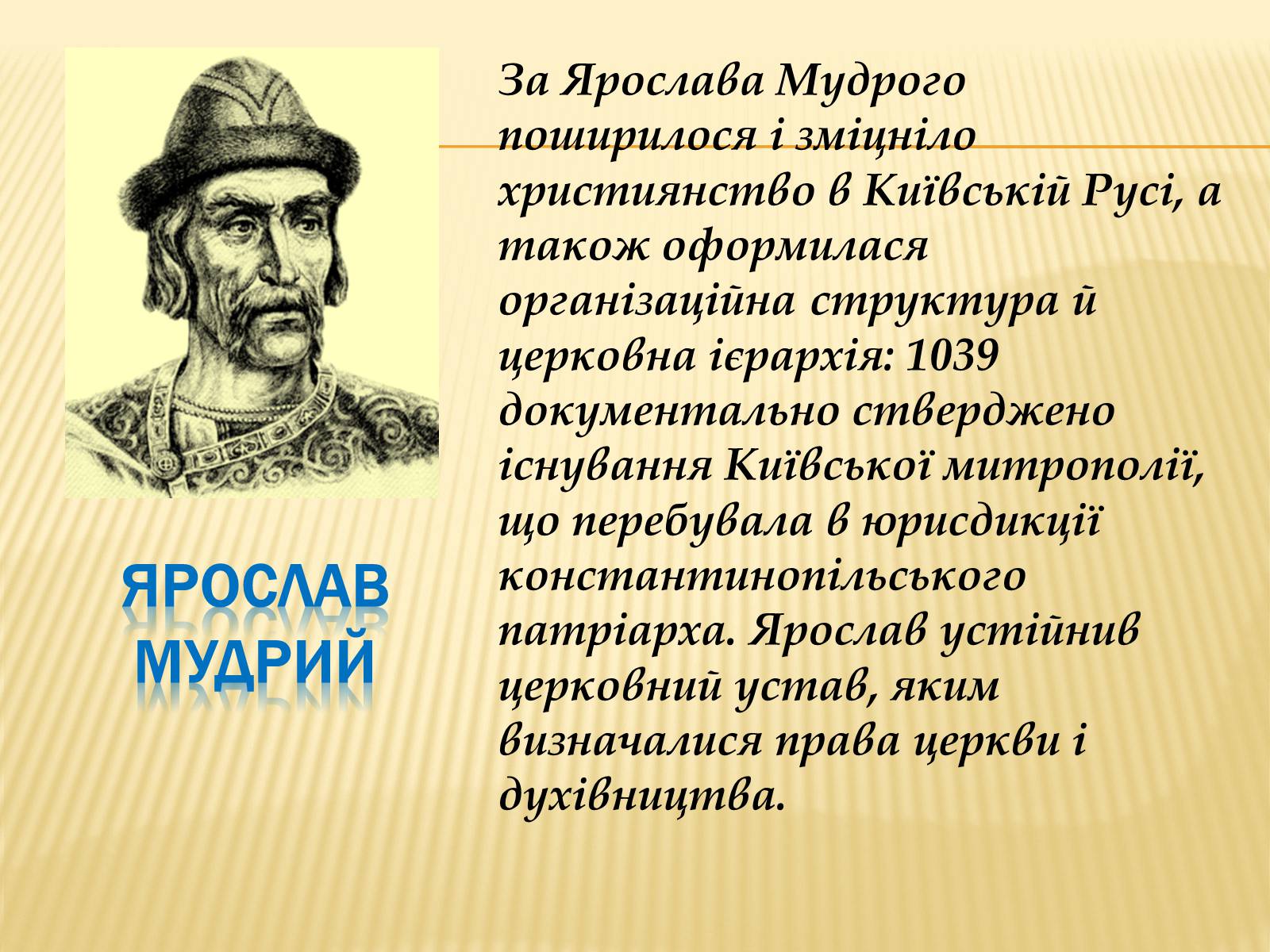 Презентація на тему «Видатні люди України» (варіант 1) - Слайд #2 Презентація на тему «Видатні люди України» (варіант 1) - Слайд #2