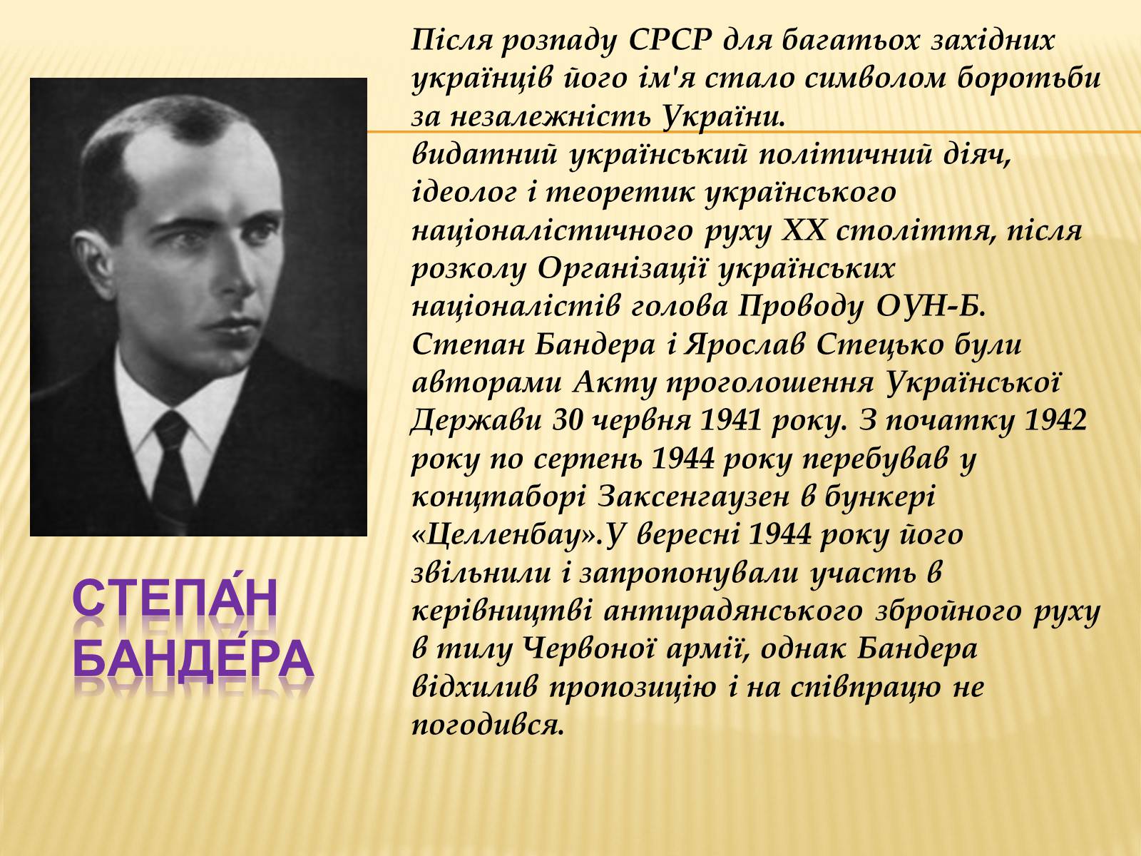 Презентація на тему «Видатні люди України» (варіант 1) - Слайд #3 Презентація на тему «Видатні люди України» (варіант 1) - Слайд #3