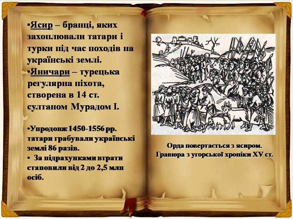 Презентація на тему «Українські землі у складі Великого князівства Литовського та інших держав» - Слайд #12 Презентація на тему «Українські землі у складі Великого князівства Литовського та інших держав» - Слайд #12
