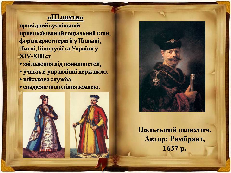 Презентація на тему «Українські землі у складі Великого князівства Литовського та інших держав» - Слайд #13 Презентація на тему «Українські землі у складі Великого князівства Литовського та інших держав» - Слайд #13