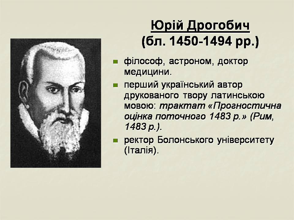 Презентація на тему «Українські землі у складі Великого князівства Литовського та інших держав» - Слайд #18 Презентація на тему «Українські землі у складі Великого князівства Литовського та інших держав» - Слайд #18