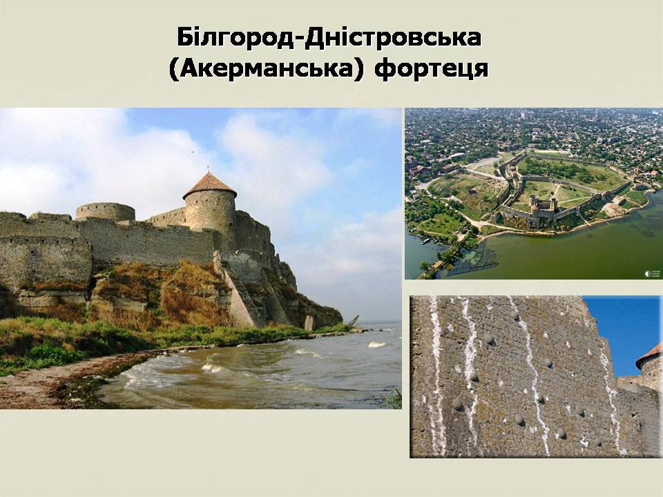 Презентація на тему «Українські землі у складі Великого князівства Литовського та інших держав» - Слайд #24 Презентація на тему «Українські землі у складі Великого князівства Литовського та інших держав» - Слайд #24
