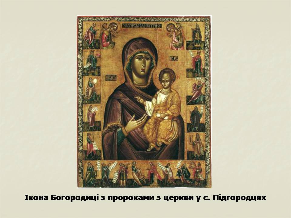 Презентація на тему «Українські землі у складі Великого князівства Литовського та інших держав» - Слайд #30 Презентація на тему «Українські землі у складі Великого князівства Литовського та інших держав» - Слайд #30