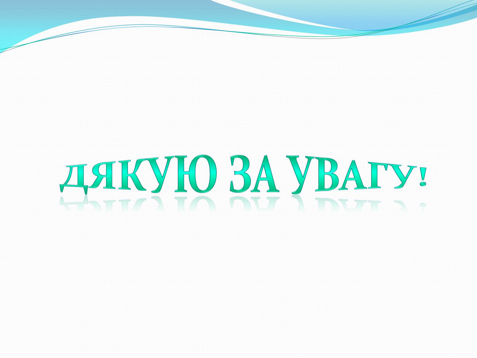 Презентація на тему «Українські січові стрільці» (варіант 2) - Слайд #22