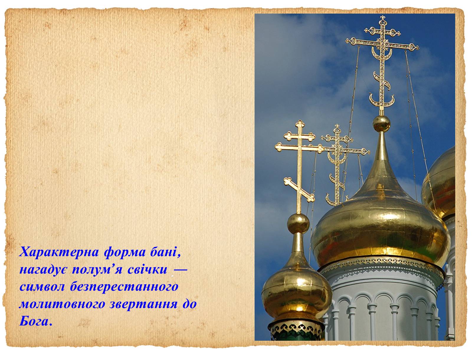 Презентація на тему «Художня культура Київської Русі» - Слайд #21 Презентація на тему «Художня культура Київської Русі» - Слайд #21