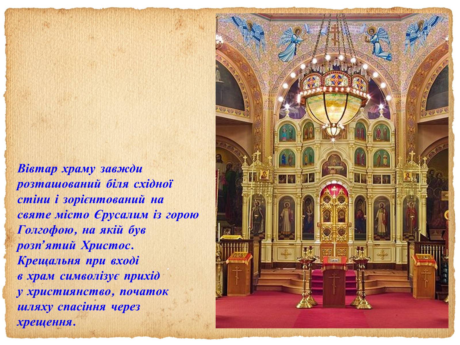Презентація на тему «Художня культура Київської Русі» - Слайд #29 Презентація на тему «Художня культура Київської Русі» - Слайд #29
