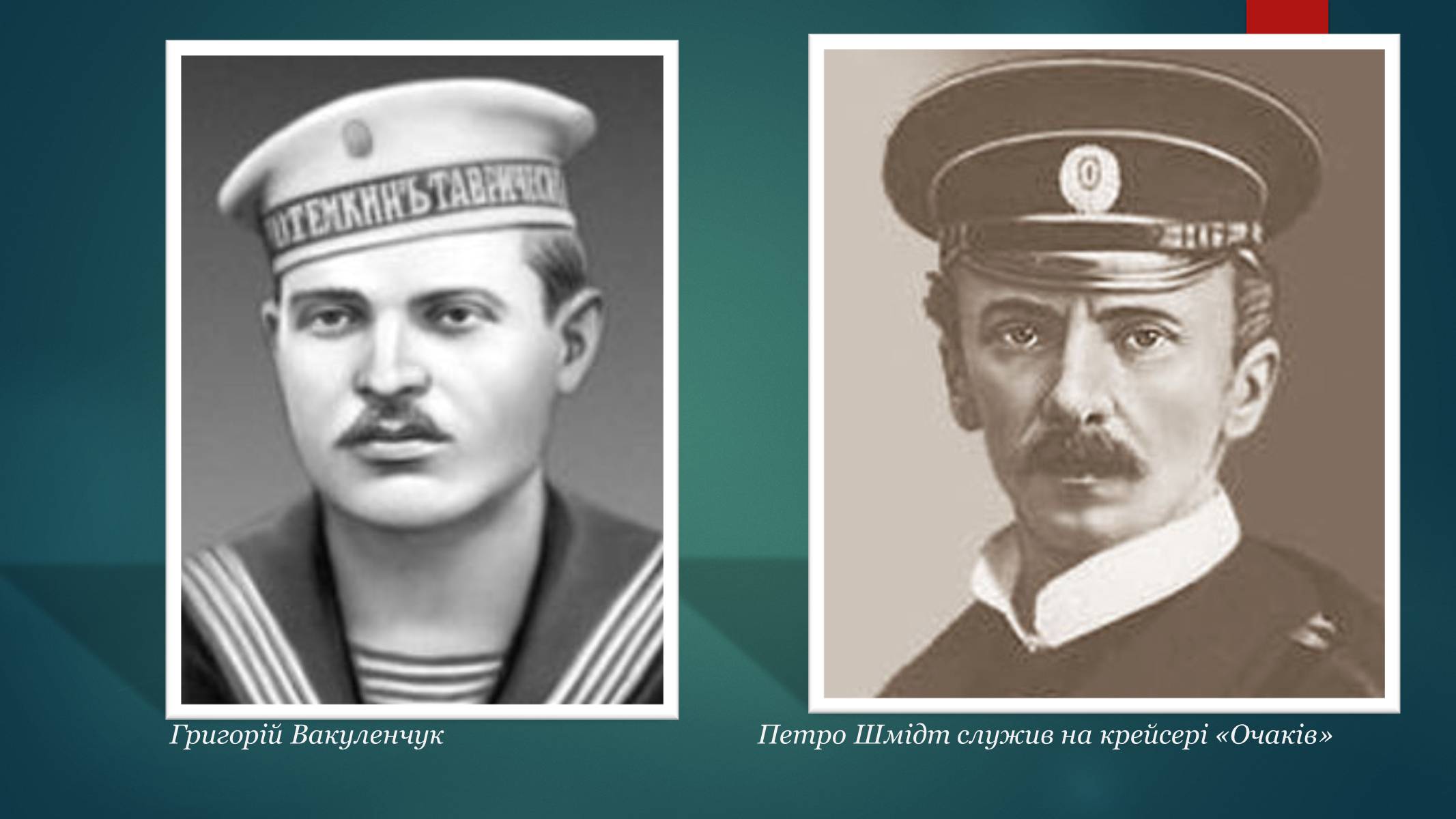 Презентація на тему «Україна на початку ХХ століття» - Слайд #13 Презентація на тему «Україна на початку ХХ століття» - Слайд #13