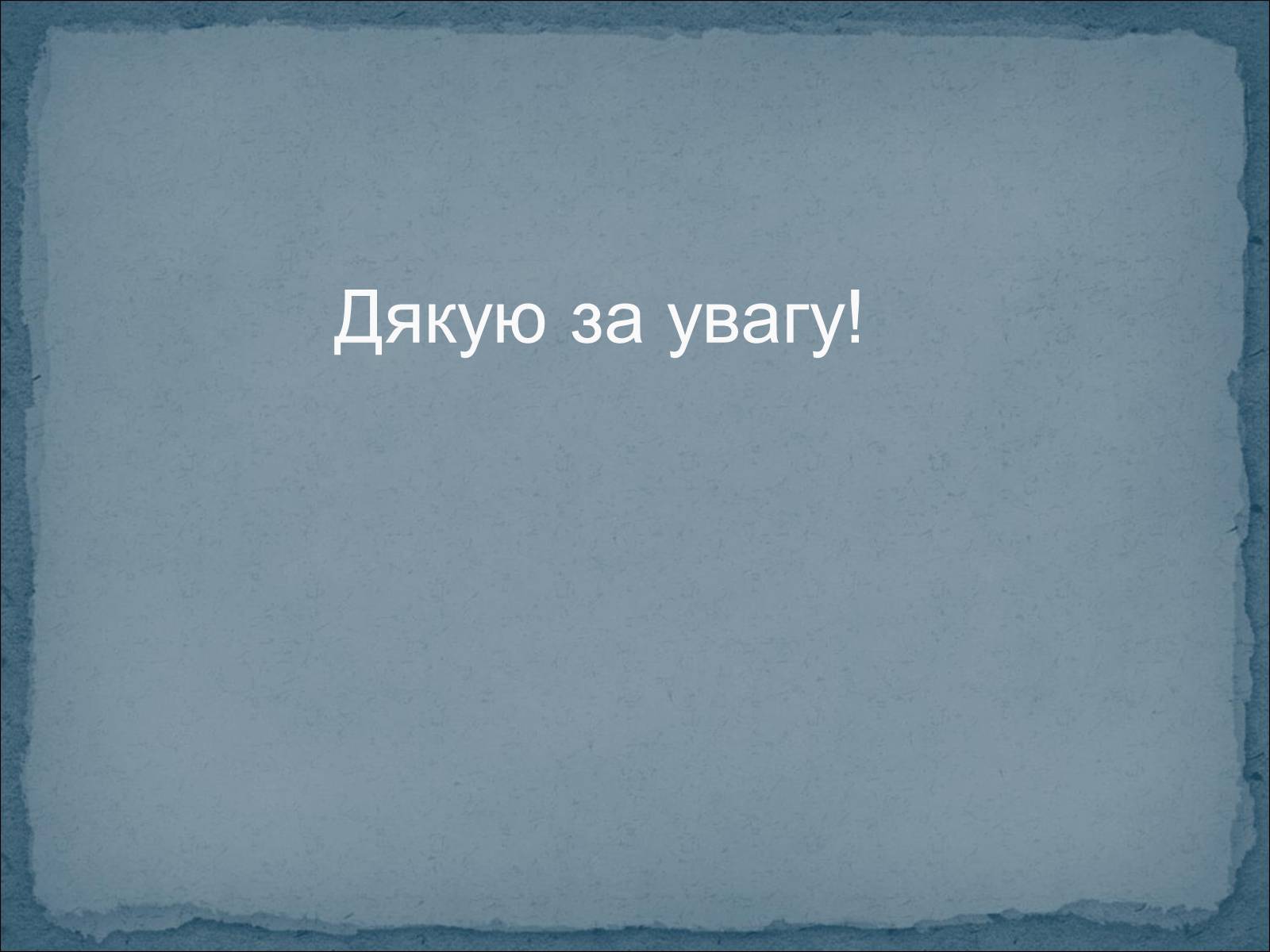 Презентація на тему «Богдан Хмельницький» - Слайд #18