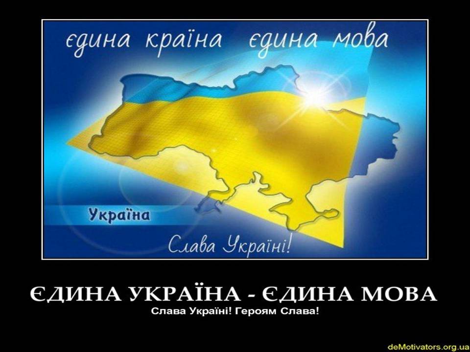 Презентація на тему «Небесна сотня» (варіант 2) - Слайд #48 Презентація на тему «Небесна сотня» (варіант 2) - Слайд #48