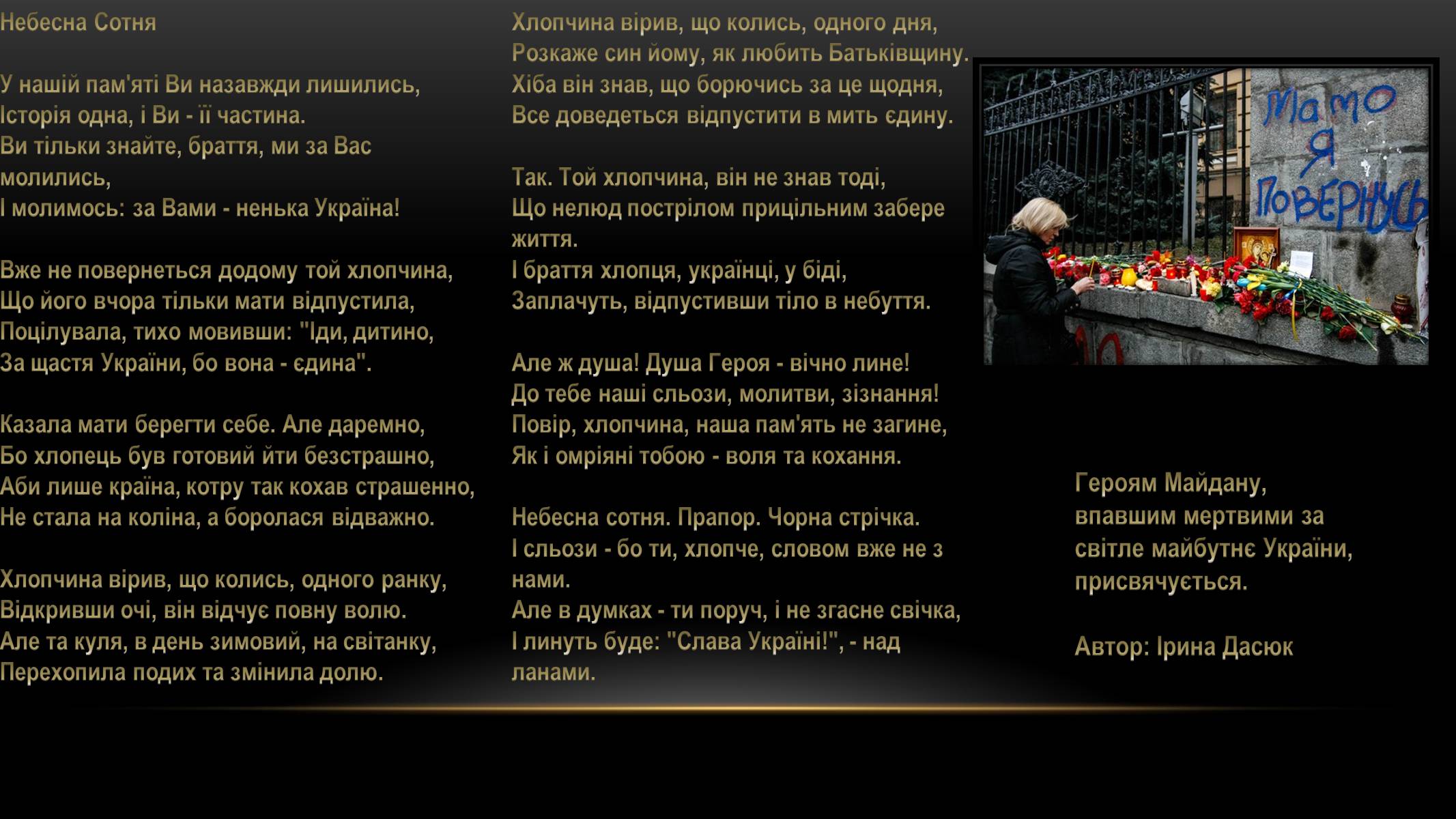 Презентація на тему «Євромайдан» (варіант 2) - Слайд #11 Презентація на тему «Євромайдан» (варіант 2) - Слайд #11