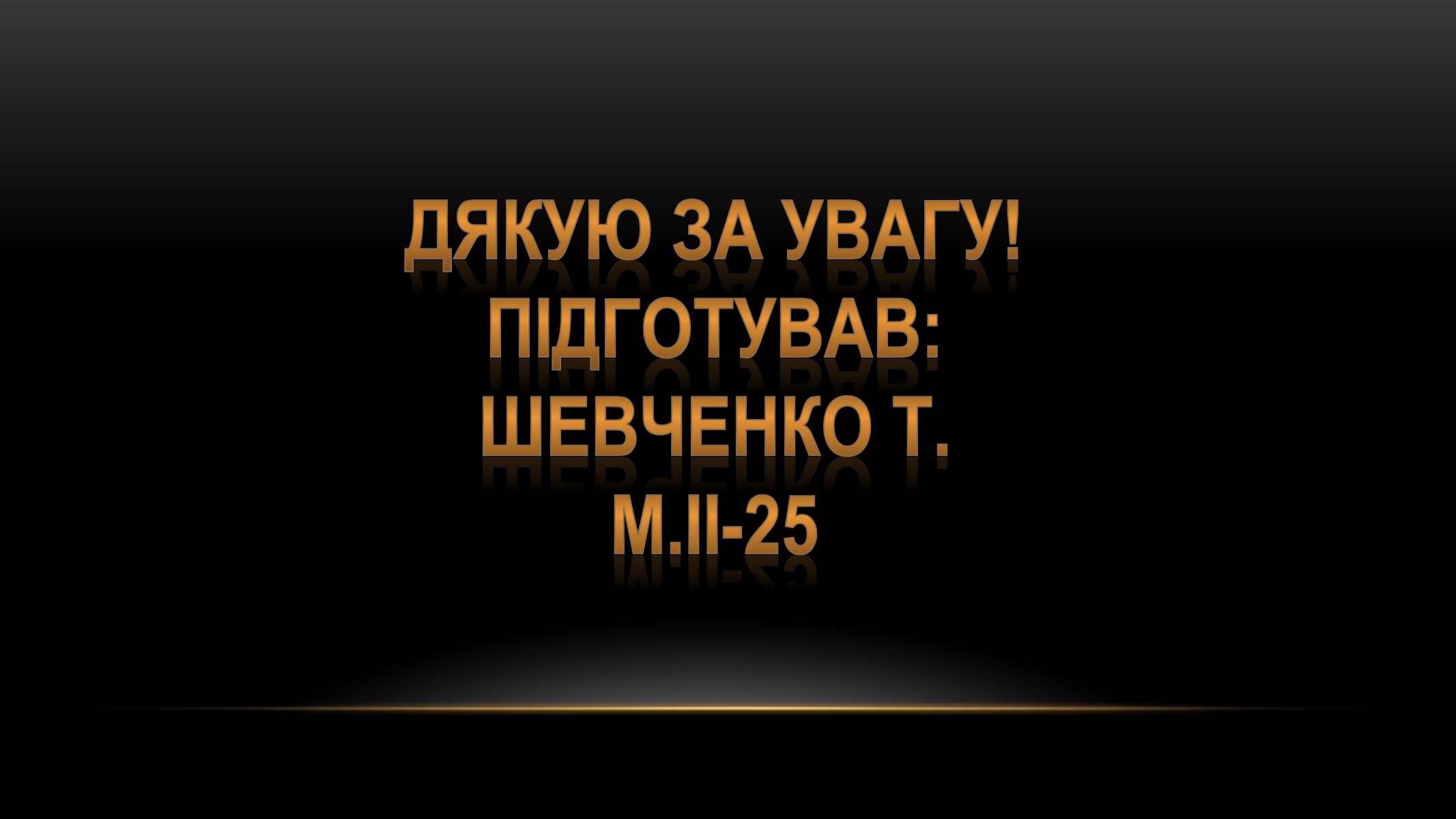 Презентація на тему «Євромайдан» (варіант 2) - Слайд #15 Презентація на тему «Євромайдан» (варіант 2) - Слайд #15