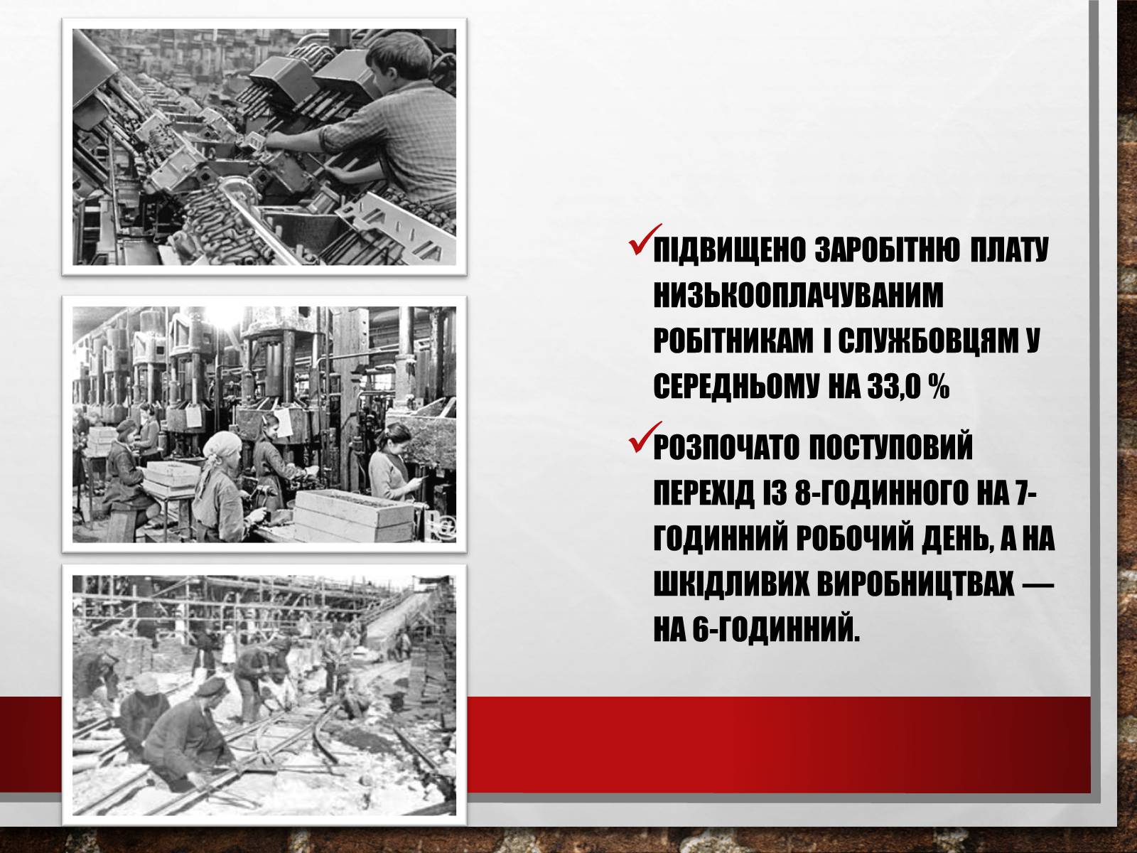 Презентація на тему «Хрущовська відлига» (варіант 6) - Слайд #10 Презентація на тему «Хрущовська відлига» (варіант 6) - Слайд #10