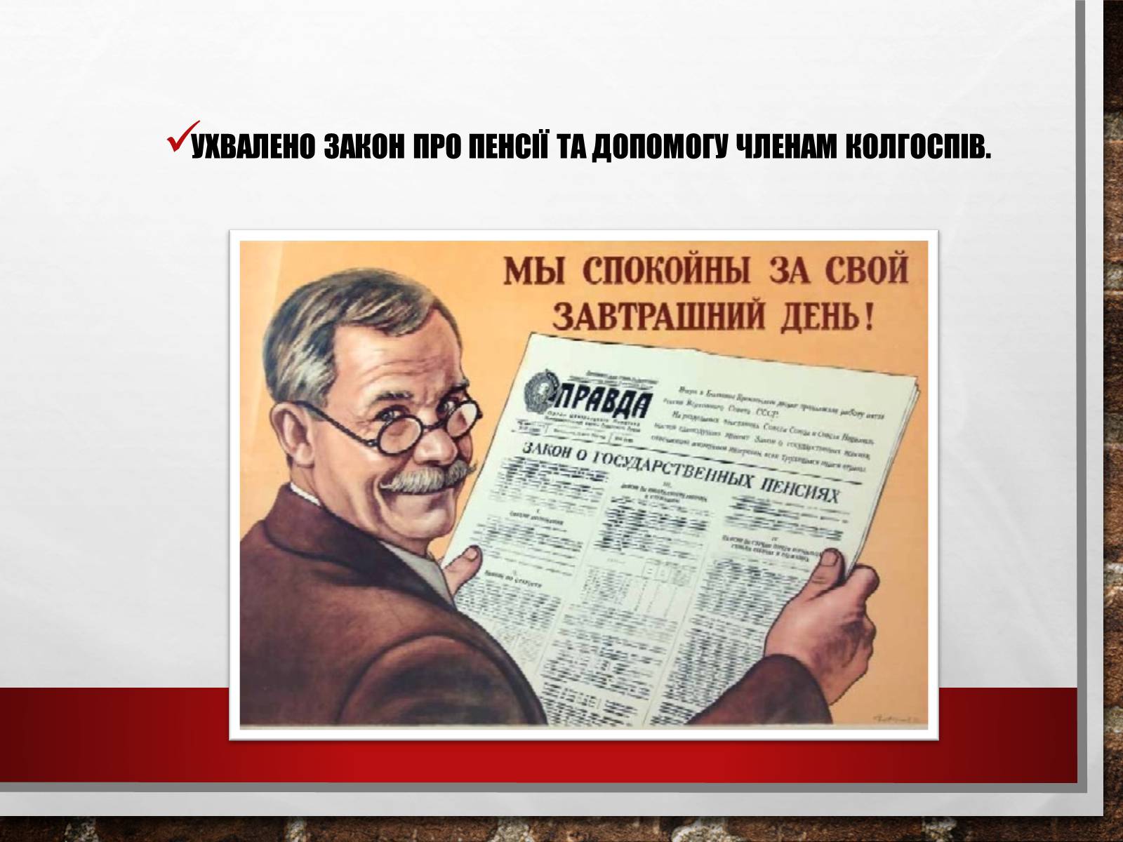 Презентація на тему «Хрущовська відлига» (варіант 6) - Слайд #11 Презентація на тему «Хрущовська відлига» (варіант 6) - Слайд #11