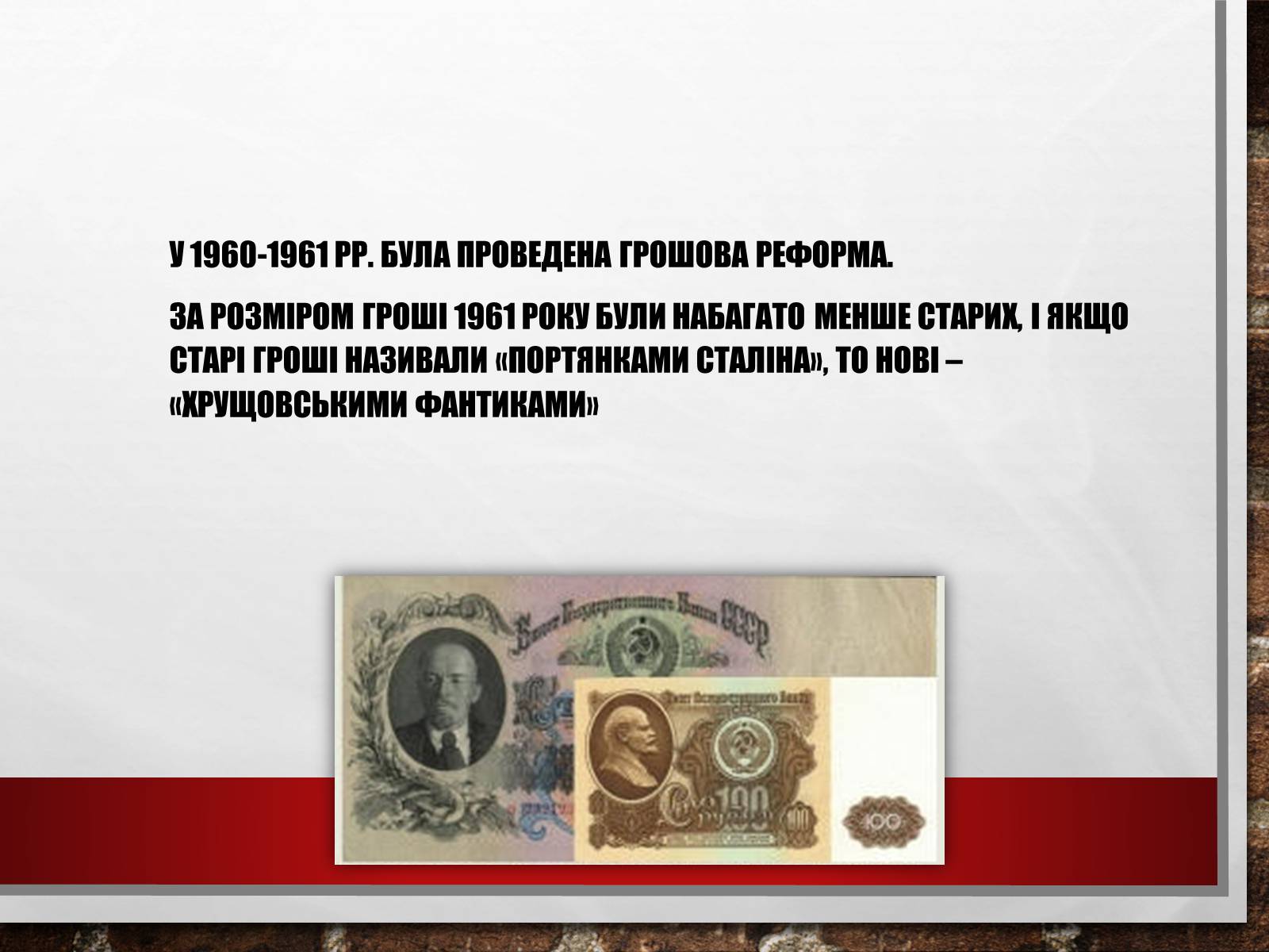 Презентація на тему «Хрущовська відлига» (варіант 6) - Слайд #13 Презентація на тему «Хрущовська відлига» (варіант 6) - Слайд #13