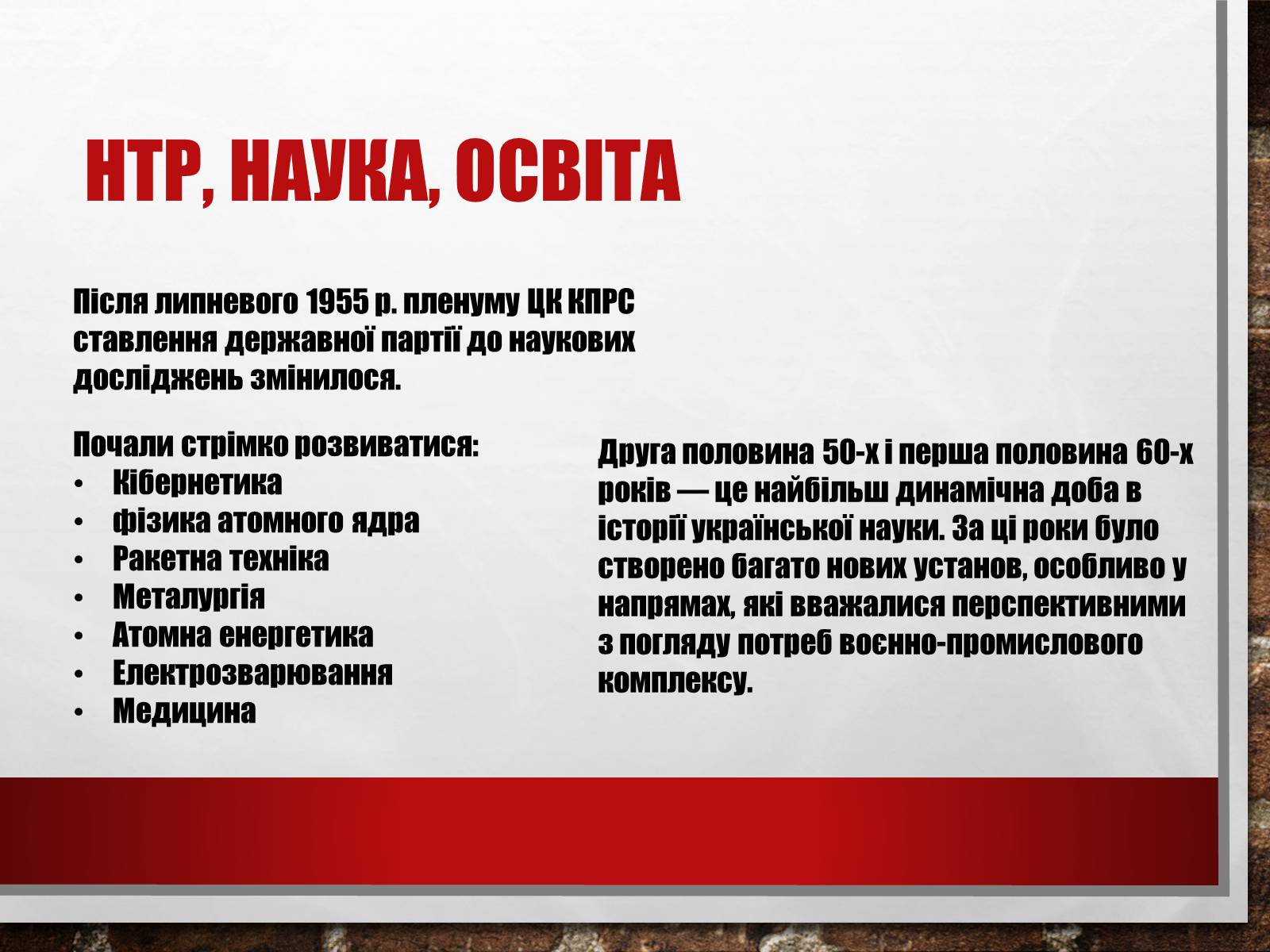 Презентація на тему «Хрущовська відлига» (варіант 6) - Слайд #17 Презентація на тему «Хрущовська відлига» (варіант 6) - Слайд #17