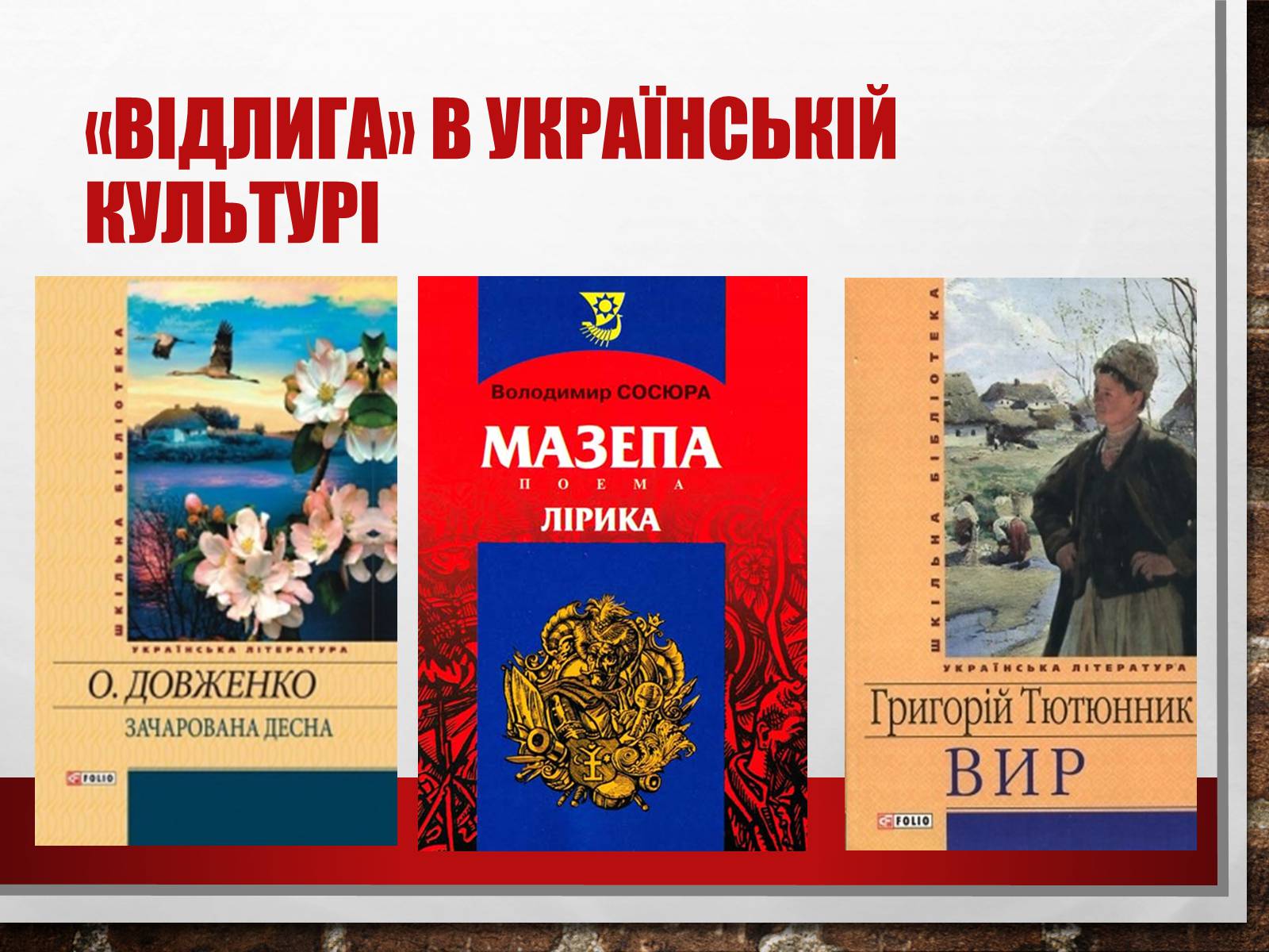 Презентація на тему «Хрущовська відлига» (варіант 6) - Слайд #20 Презентація на тему «Хрущовська відлига» (варіант 6) - Слайд #20