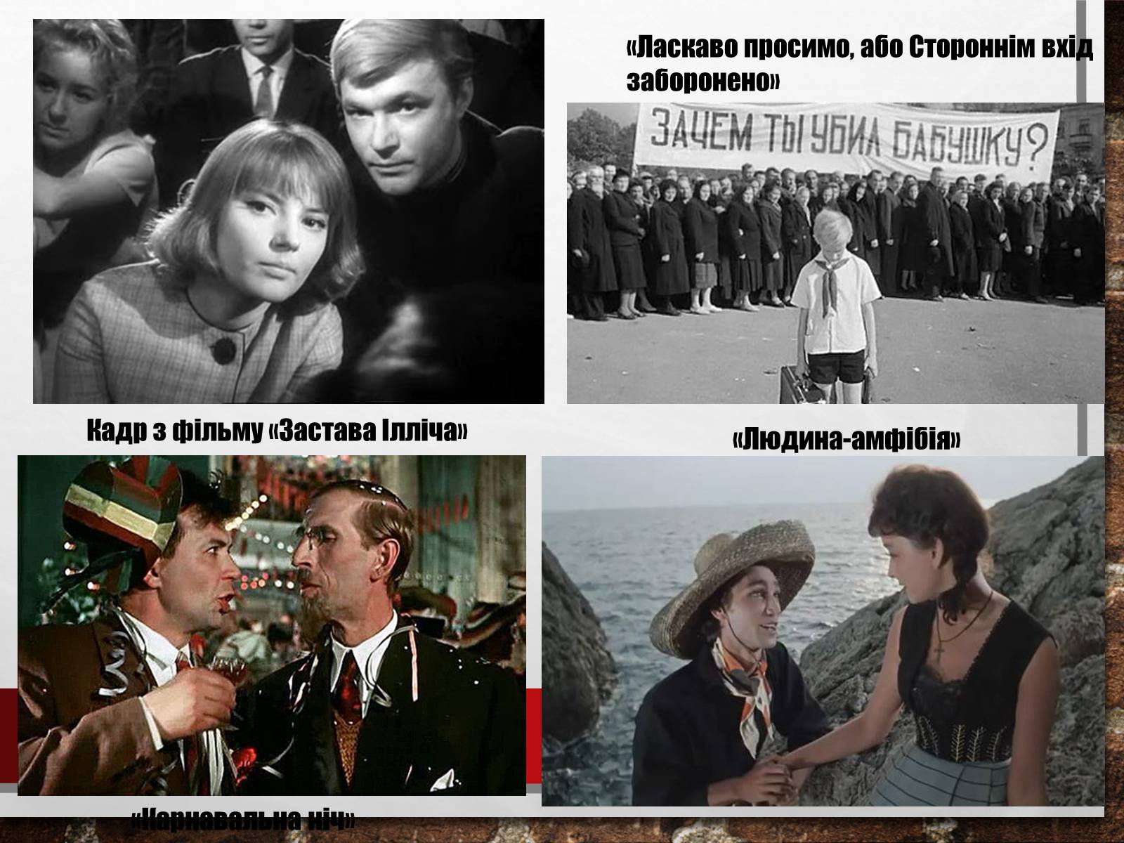 Презентація на тему «Хрущовська відлига» (варіант 6) - Слайд #23 Презентація на тему «Хрущовська відлига» (варіант 6) - Слайд #23