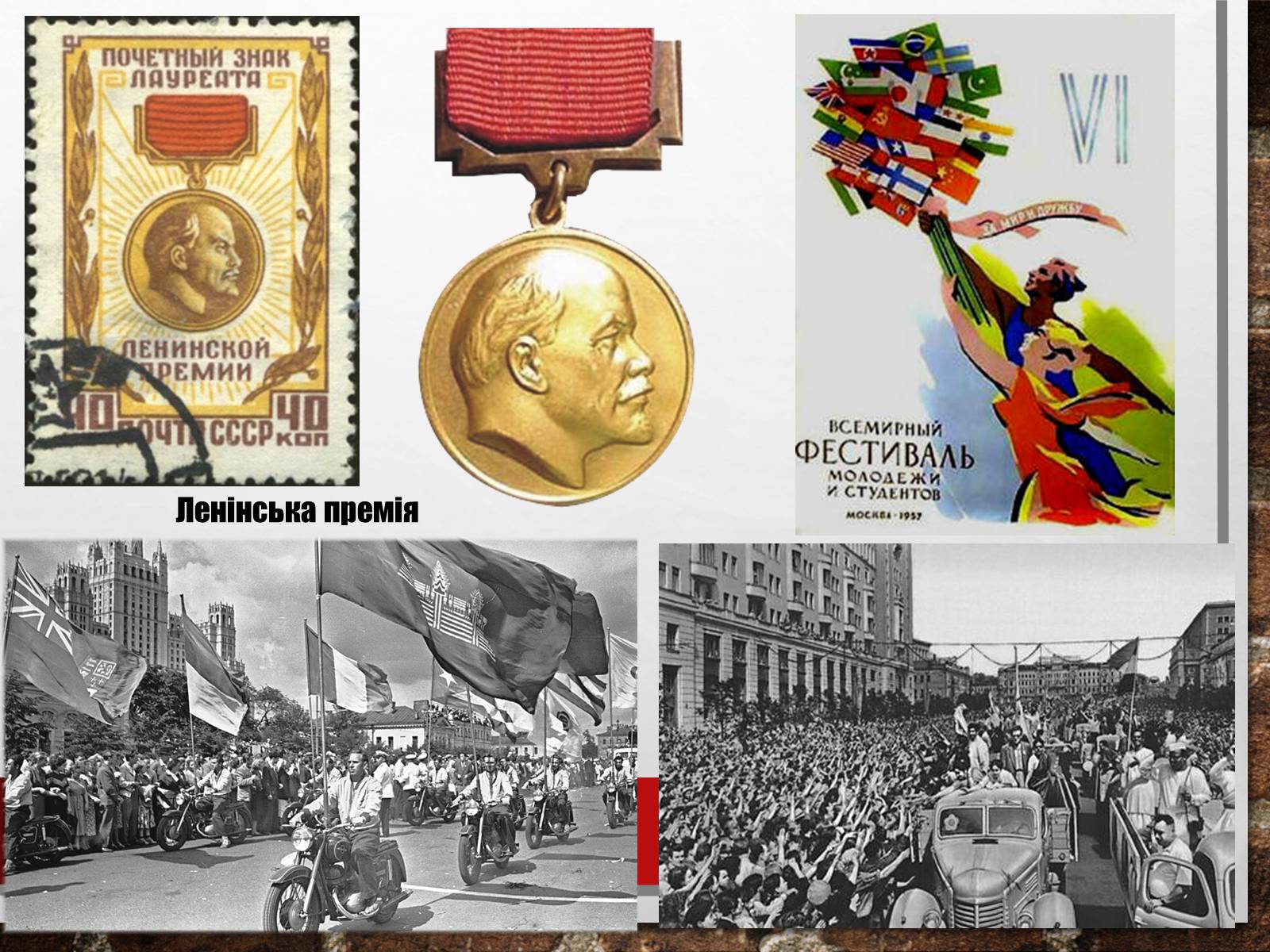 Презентація на тему «Хрущовська відлига» (варіант 6) - Слайд #24 Презентація на тему «Хрущовська відлига» (варіант 6) - Слайд #24