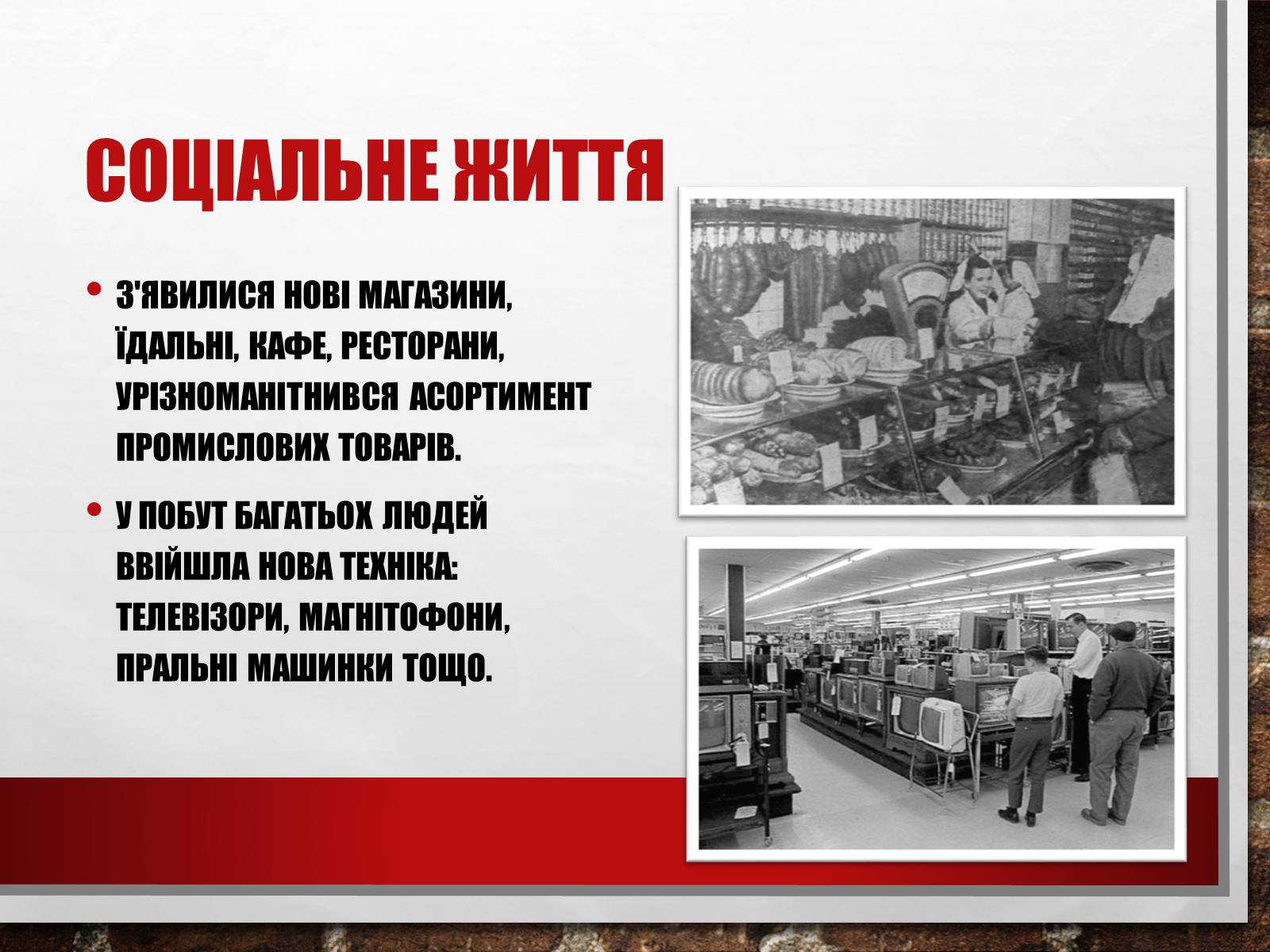 Презентація на тему «Хрущовська відлига» (варіант 6) - Слайд #6 Презентація на тему «Хрущовська відлига» (варіант 6) - Слайд #6